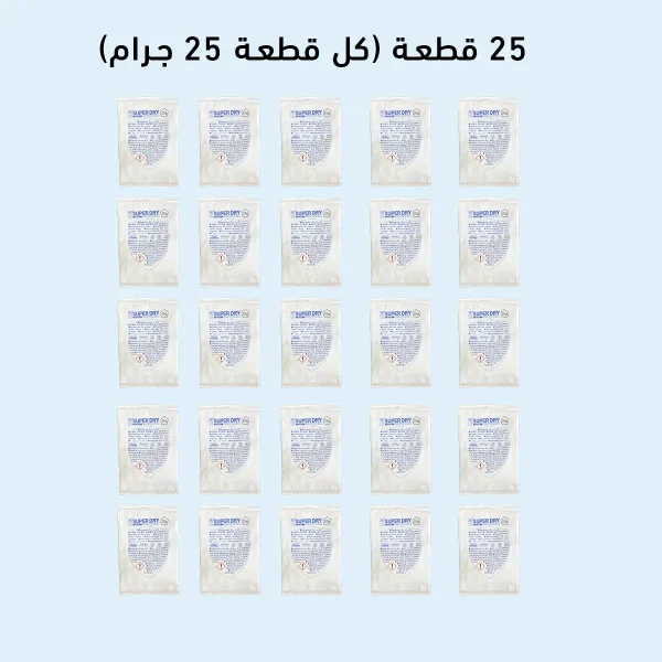 25g Desiccant / 25pcs / Superdry - Image 2